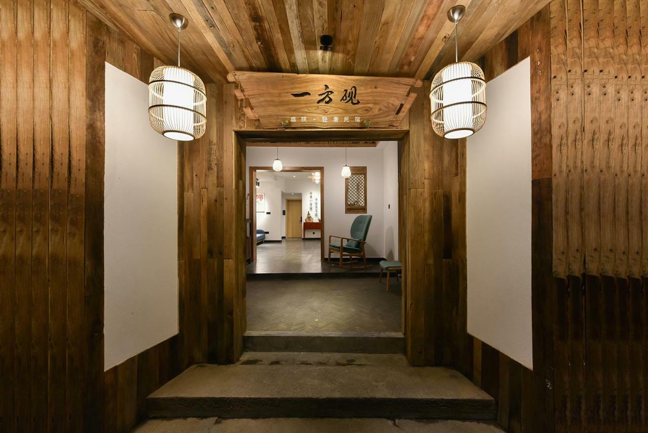 Yifangyan - Tingyuan Qingshe Hostel Финхуан Екстер'єр фото